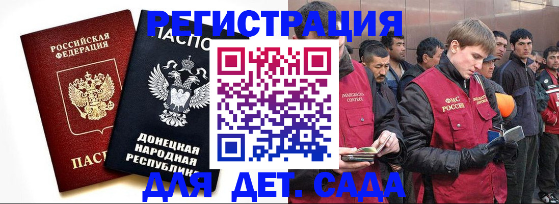 прописка ребенка в Гвардейске