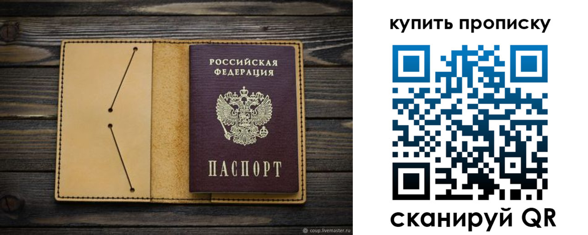 временная регистрация в квартире в Гвардейске