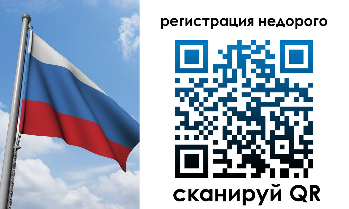 прописка 2025 в Гвардейске