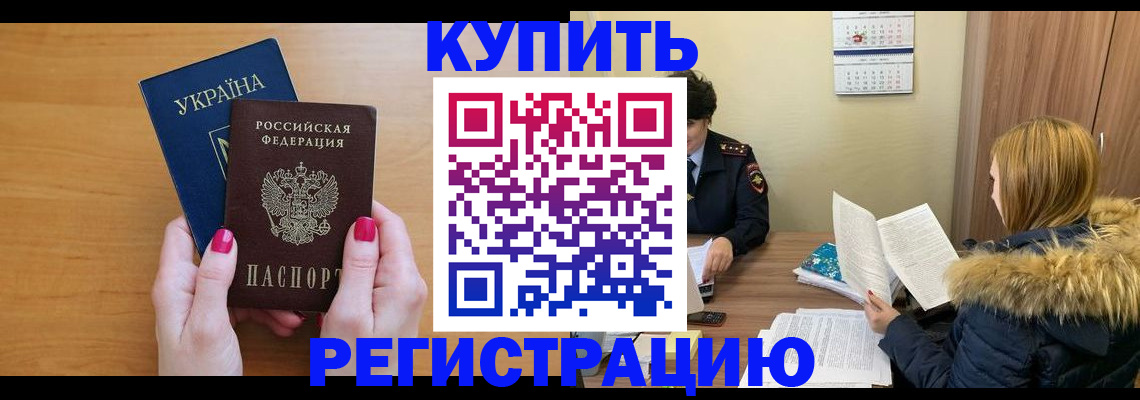 миграционный учет в Гвардейске