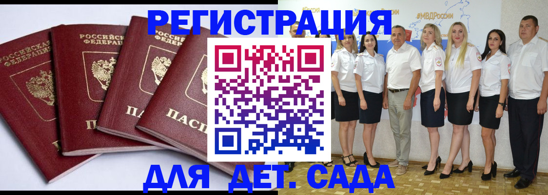временная регистрация гарантия в Гвардейске