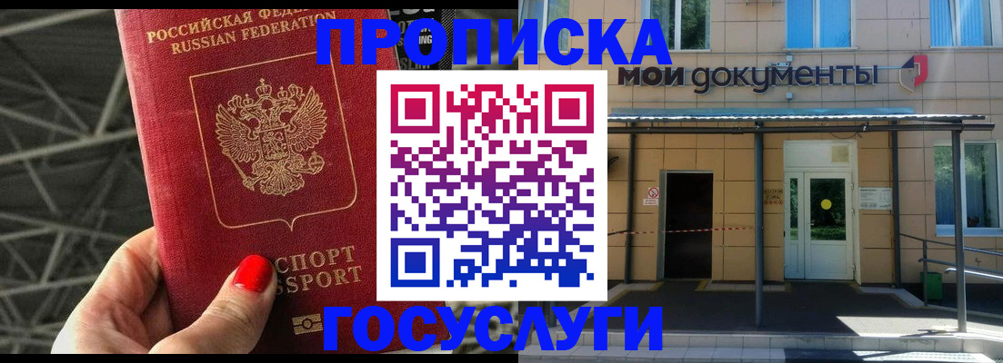 временная регистрация в Гвардейске