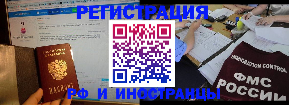 прописка в квартире в Гвардейске